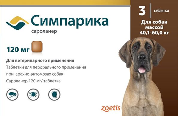 Simparica Таблетки от блох и клещей для собак весом от 40-60 кг